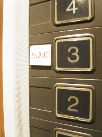 赤坂ハイツ エレベーター