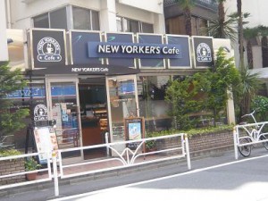 千駄ヶ谷セントラルハイツ　NEWYORKER'S Cafe