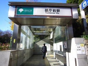 ラ・トゥール新宿　都庁前駅