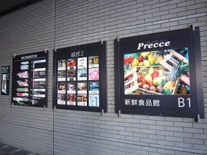 目黒台マンションA棟　目黒駅アトレ