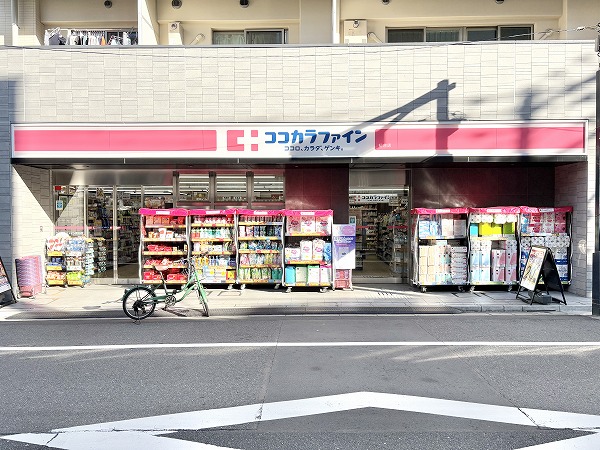 ココカラファイン 初台店