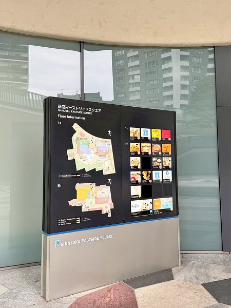 新宿イーストサイドスクエア 案内板