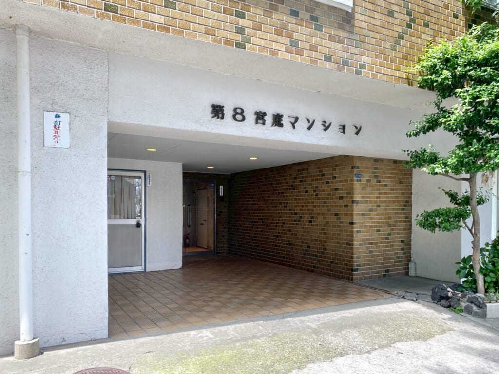 原宿第8宮庭マンション
