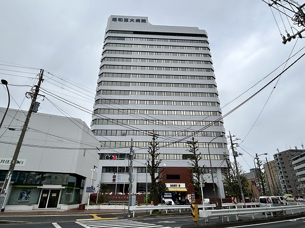 昭和医科大学病院