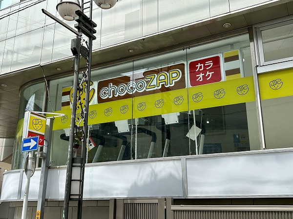 chocoZAP 西小山店