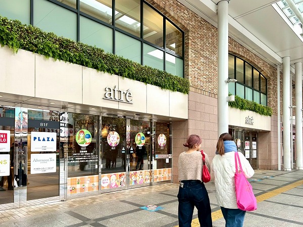 アトレ吉祥寺