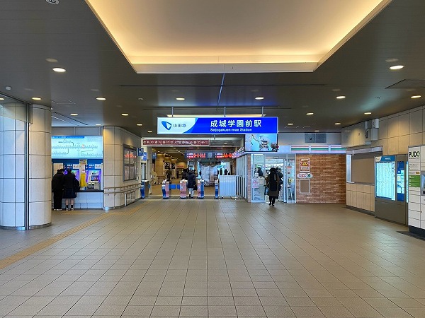 成城学園前駅