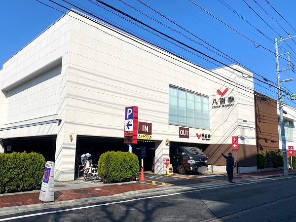 八百幸 成城店