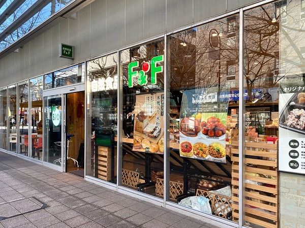 自然食品F&F 成城コルティ店