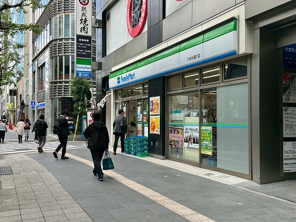 ファミリーマート