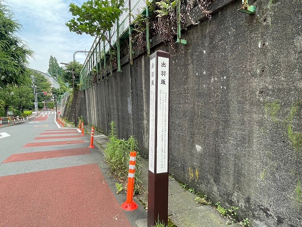 信濃町ハイム周辺