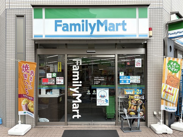 ファミリーマート