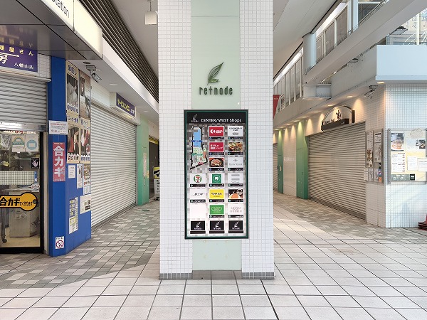 京王リトナード 八幡山