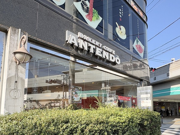 アンテンドゥ 八幡山店