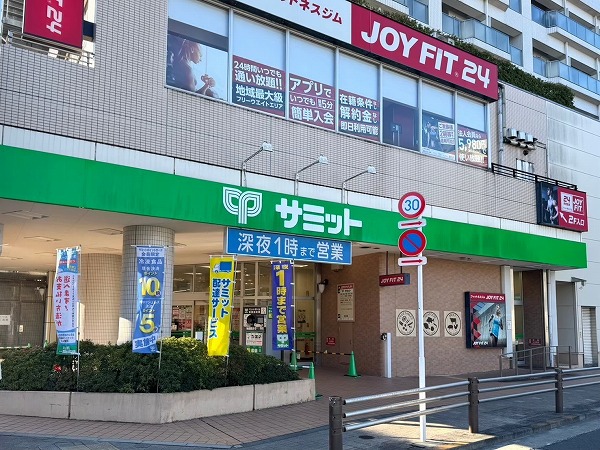 サミットストア 芦花公園駅前店