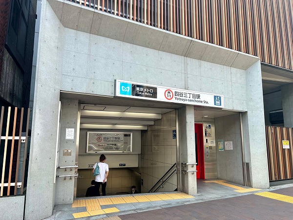 四谷三丁目駅