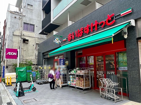 まいばすけっと