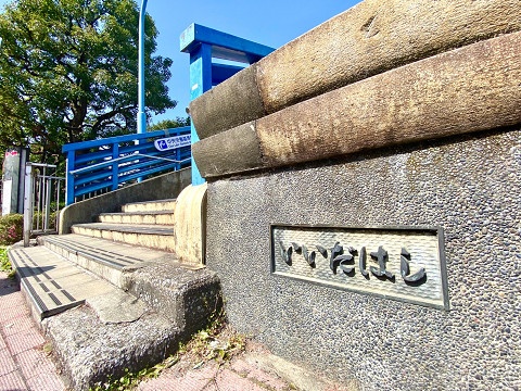 グランドメゾン飯田橋