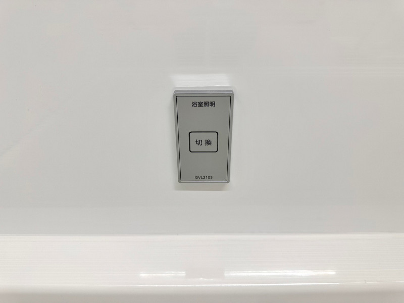 エルアルカサル小石川　浴室照明切替スイッチ 
