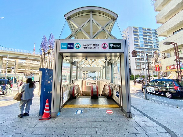 麻布十番駅