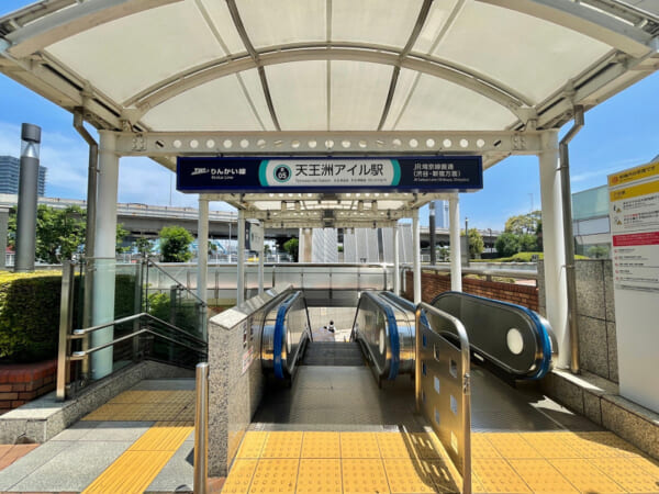 天王洲アイル駅