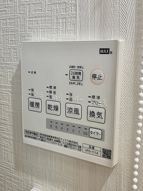 浴室換気乾燥機　パイロットハウス北新宿 