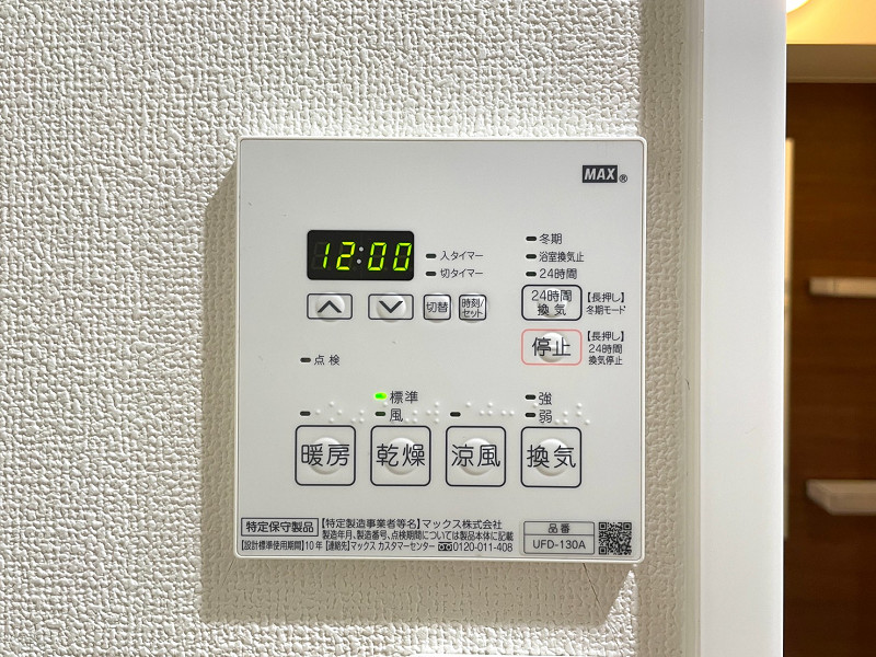 セイワパラシオン笹塚　浴室乾燥機パネル 