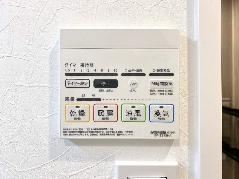 ライオンズマンション東大井第2　浴室換気乾燥機パネル 