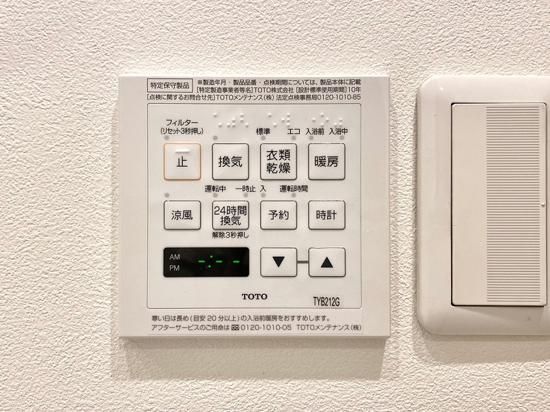 浴室換気乾燥機パネル　クレードル駒沢公園