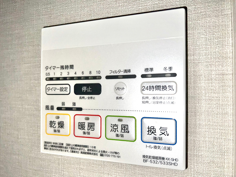 浴室乾燥機操作パネル　サニタリールーム　新宿パークサイド永谷