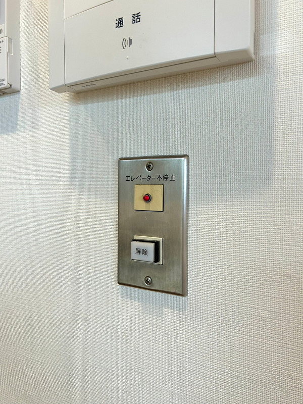 エレベーター不停止解除ボタン