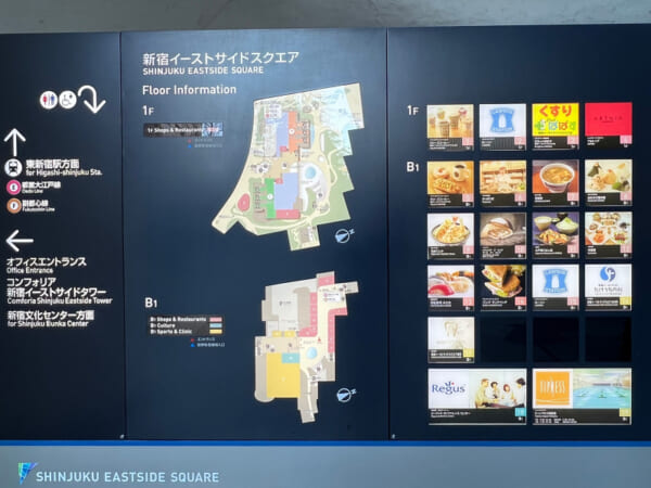 イーストサイドスクエア