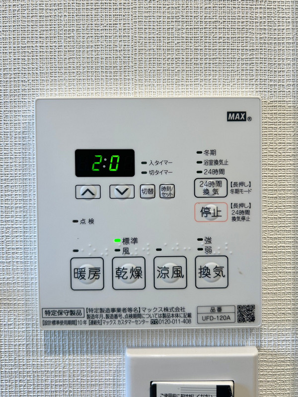 浴室換気乾燥機　ライオンズマンション飯田橋 