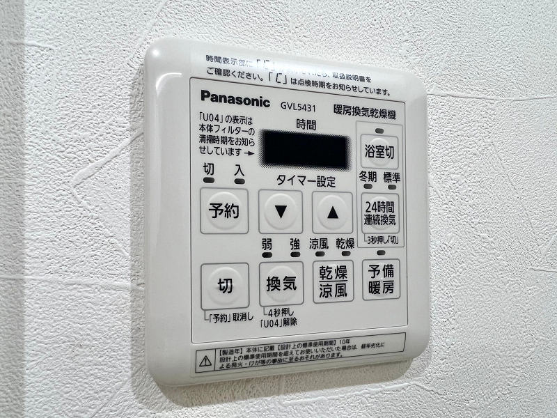 東北沢スカイマンション　浴室乾燥機操作パネル 