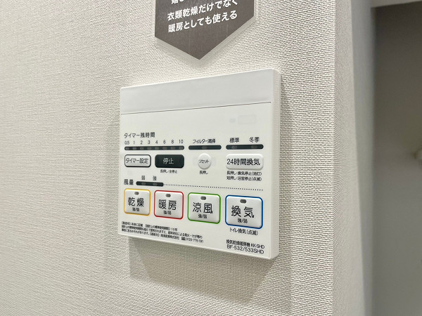 ノバ新宿　浴室乾燥機能