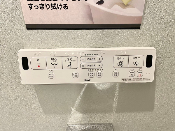 ノバ新宿　トイレパネル
