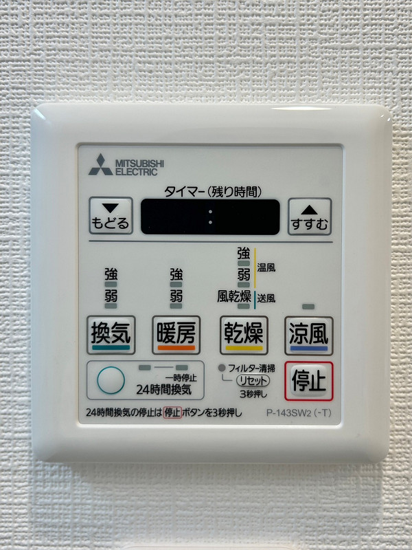 赤坂グリーンハイツ　浴室換気乾燥機