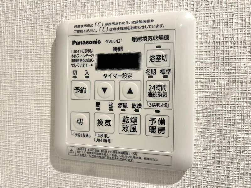 浴室乾燥機操作パネル　北西中野富士見町パークハウス 