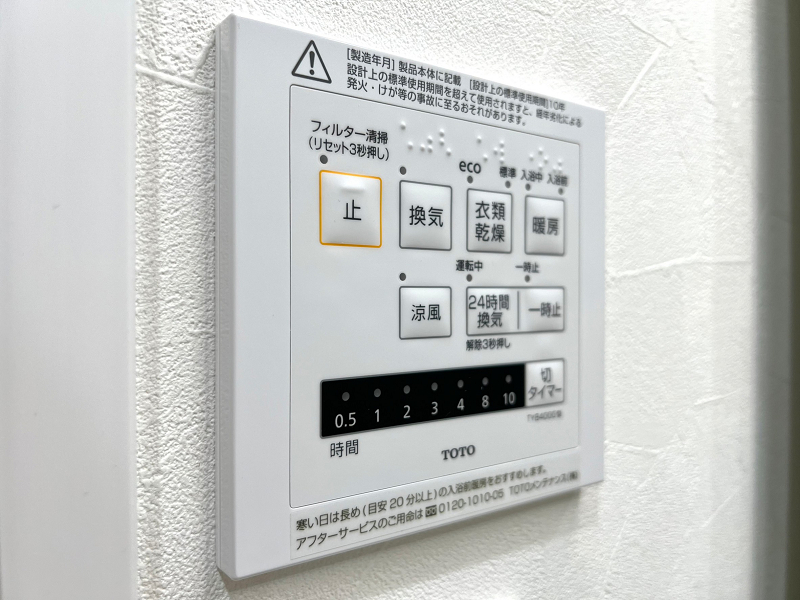 浴室乾燥機操作パネル　永谷リヴュール新宿 