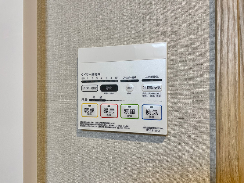 浴室乾燥機操作パネル　ハイツ五反田 