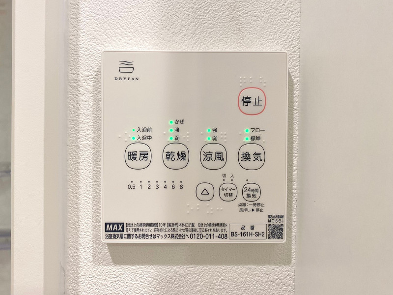 ノア新宿1号館　浴室乾燥機パネル