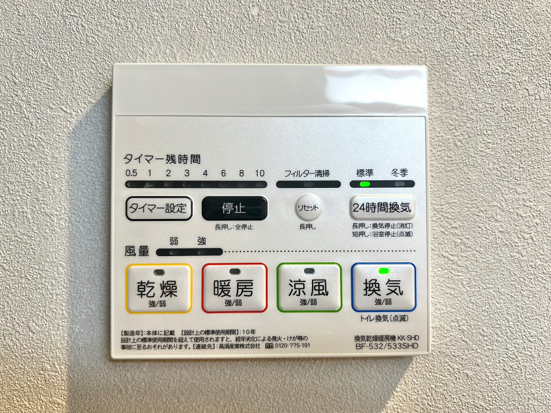 浴室乾燥機操作パネル　パシフィック早稲田 