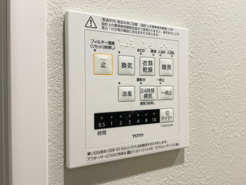 デュオ・スカーラ新宿　浴室乾燥機 