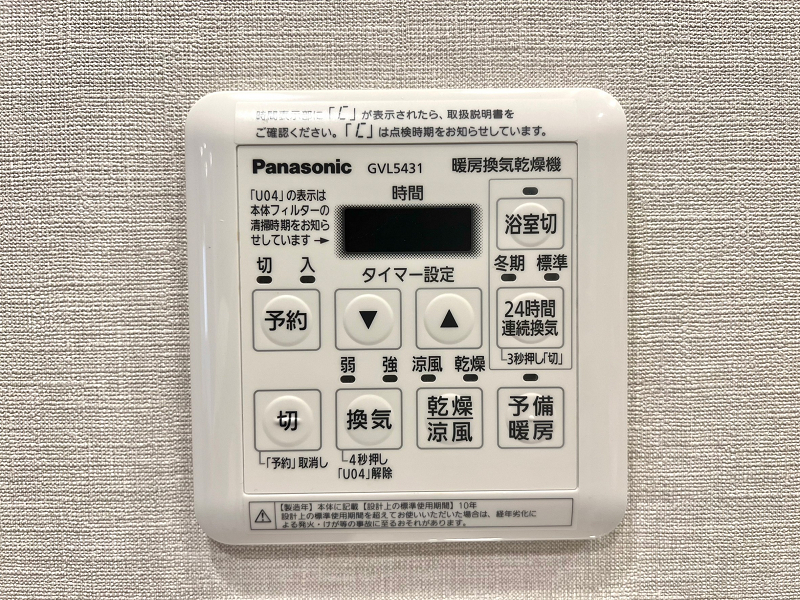 浴室乾燥機操作パネル　ラグジュアリーレジデンス新宿 