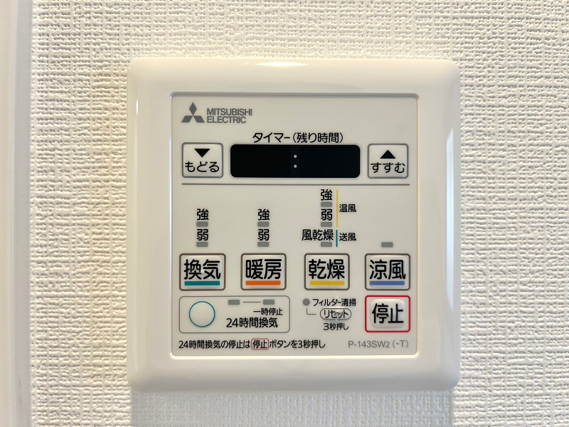 飯田橋ハイツ　浴室乾燥機操作パネル 