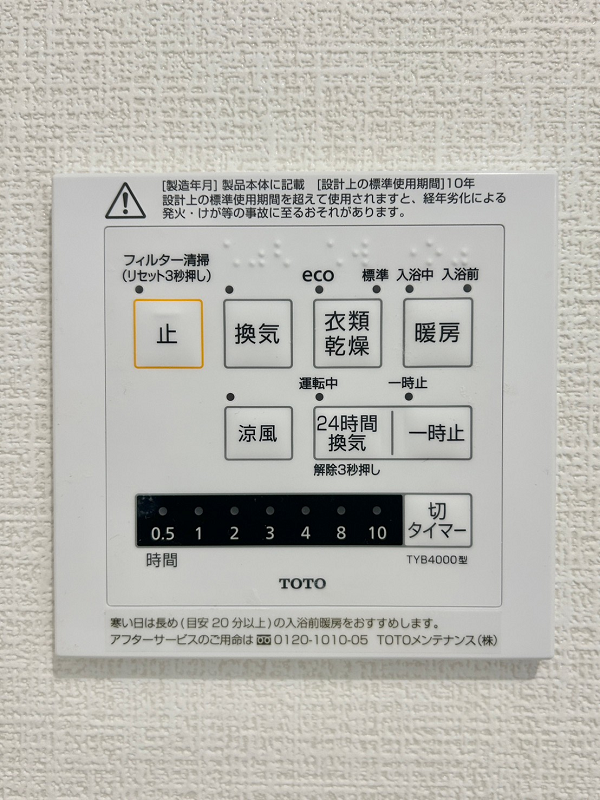 シティインデックス三田伊皿子坂　浴室乾燥機 