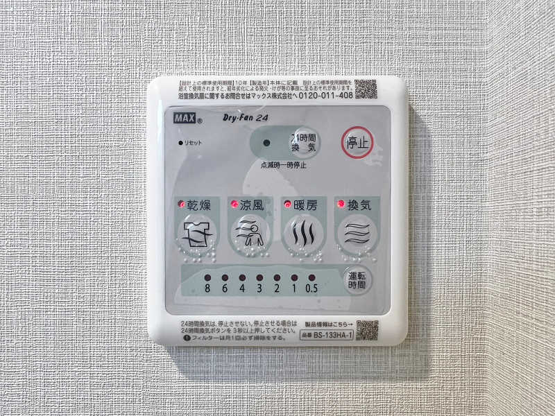 渋谷藤和コープ　浴室乾燥機操作パネル