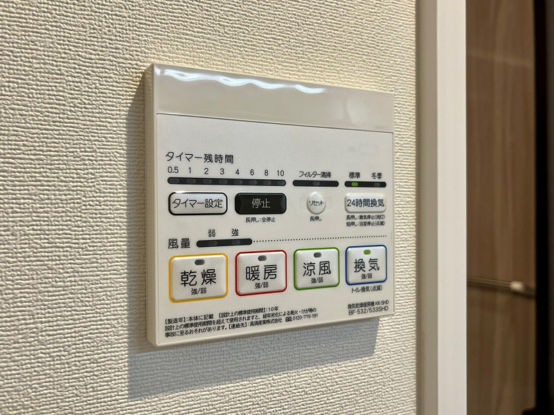 日生野沢マンション　浴室乾燥機 