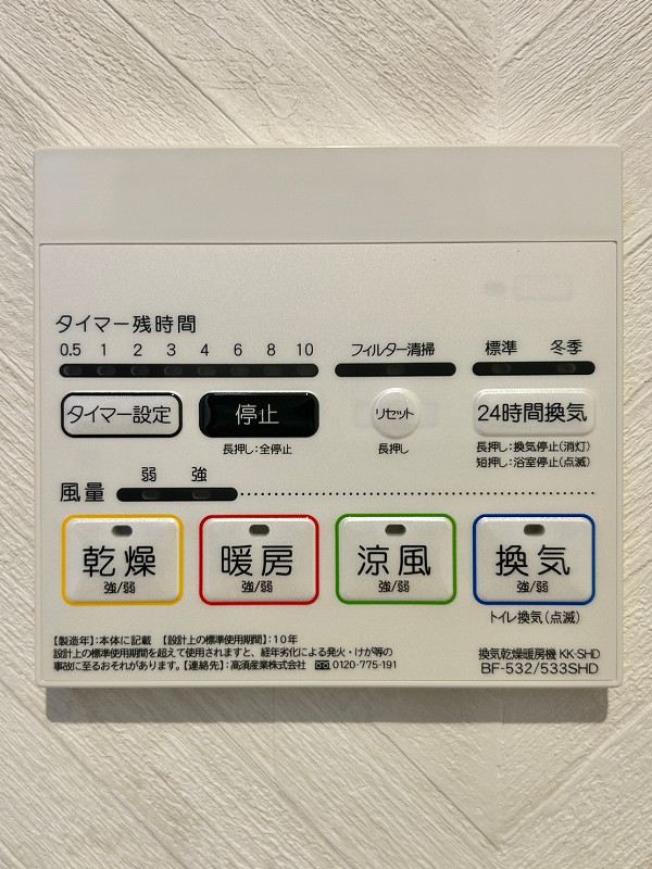 浴室換気乾燥機　トーシンフェニックス新橋弐番館 