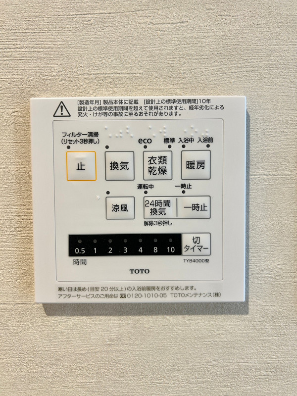 シャンボール三田　浴室換気乾燥機 